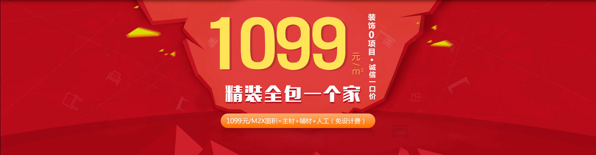 豫章萍鄉裝修公司1099精裝全包一個(gè)家