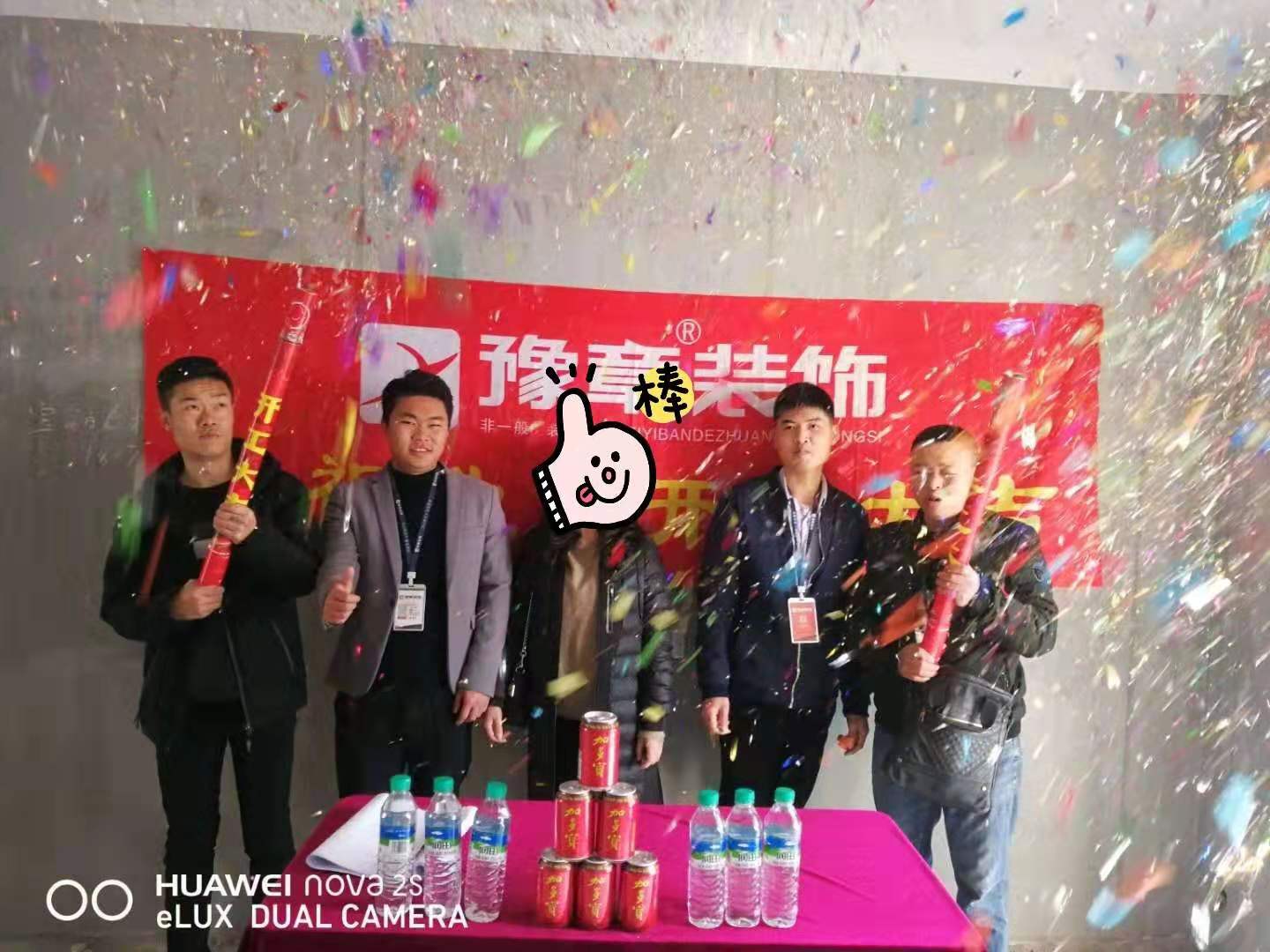 恭祝天璽灣文姐愛家開工大吉??！