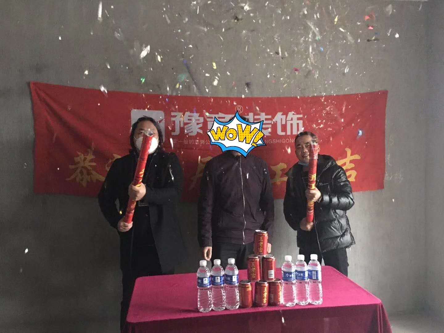 恭祝北城逸品黃女士愛家開工大吉！??！