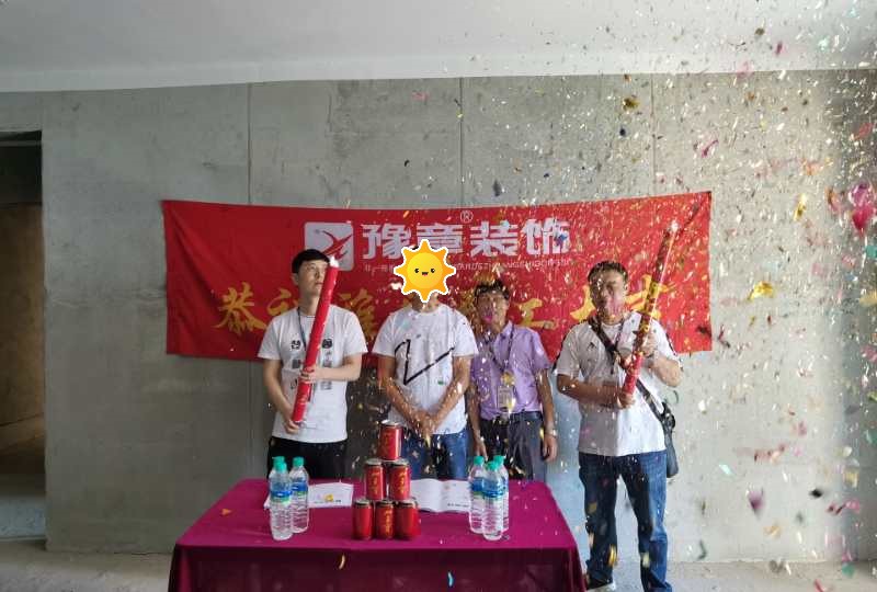 恭祝天璽灣涂總愛家開工大吉！！