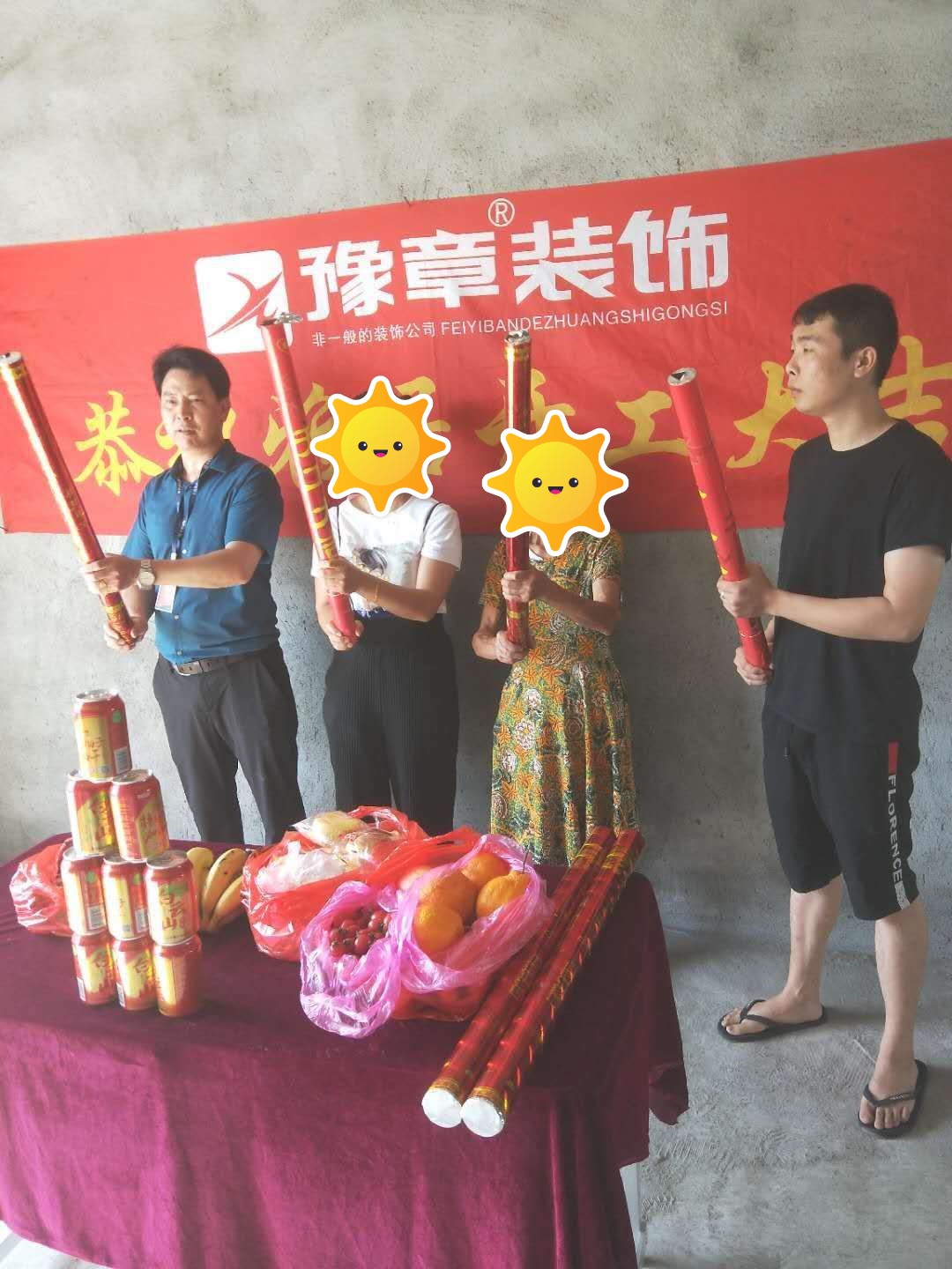 恭祝五福新城鐘姐愛(ài)家開(kāi)工大吉??！