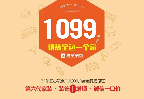 1099套餐